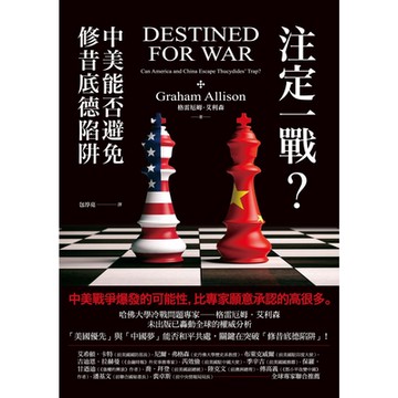 注定一戰？_Readmoo 讀墨電子書