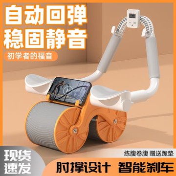肘支撐健腹輪自動回彈腹肌輪平板支撐腹肌收腹訓練器家用健身器材