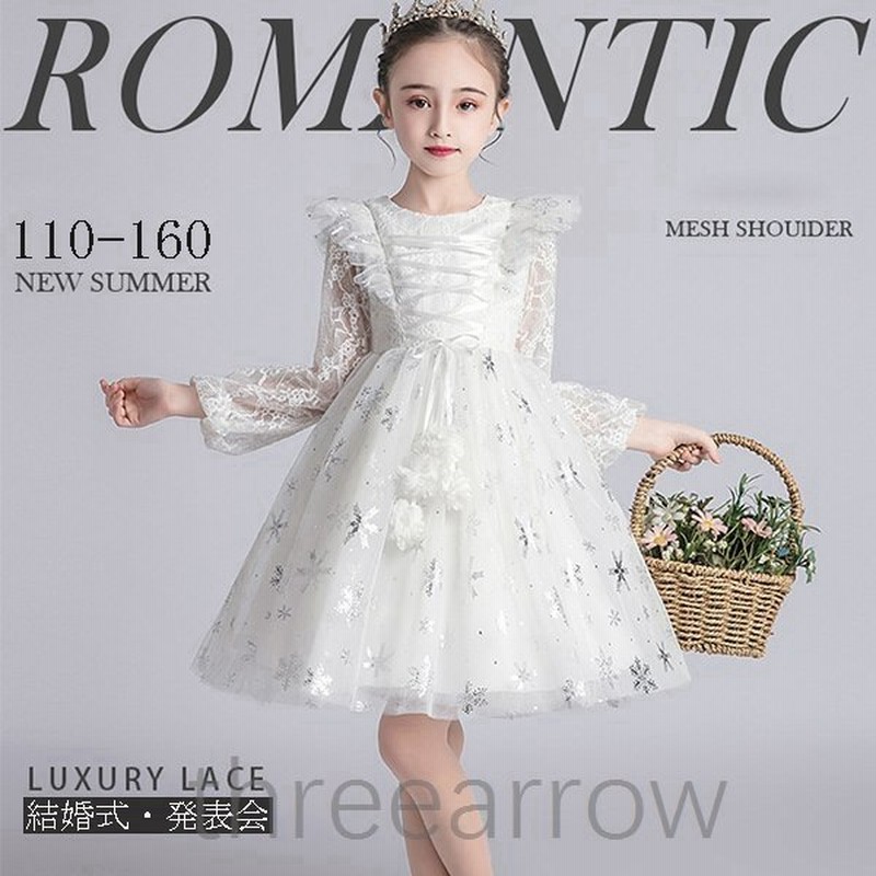 子どもドレス発表会 こども ドレス 白 安い 結婚式ドレス子供用 キッズドレス 結婚式 発表会 安い パーティードレス 子供 ピアノ発表会 こどもドレス 通販 Lineポイント最大get Lineショッピング