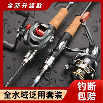 泛用路亞竿全套套裝魚竿新手拋竿水滴輪翹嘴遠投直柄品牌碳素海桿鑫弘-戶外運動