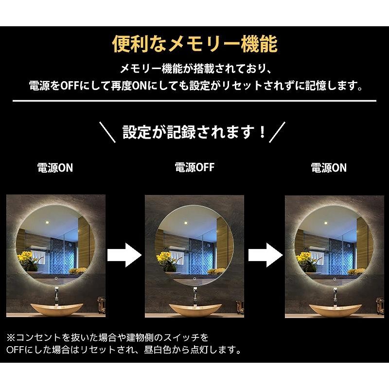 LEDミラー 壁掛けミラー ウォールミラー丸型 洗面鏡 調光調式 曇り止め