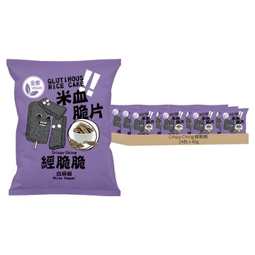 經脆脆 Crispy Ching 米血脆片 白胡椒口味 45g x 24包