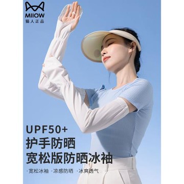 貓人防曬冰袖女款夏季騎車開車防紫外線長款冰絲手套透氣護臂袖套