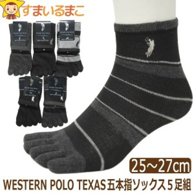 セール】 POLO 5本指ソックス メンズソックス メンズ靴下 かかと無 クールソックス