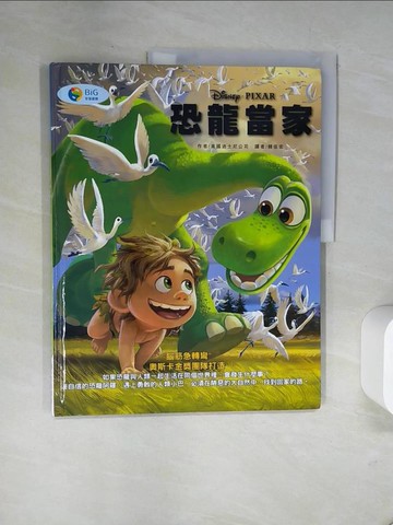 【書寶二手書T2／少年童書_TXK】恐龍當家_美國迪士尼公司, 韓佳宏_美國迪士尼公司,  韓佳宏