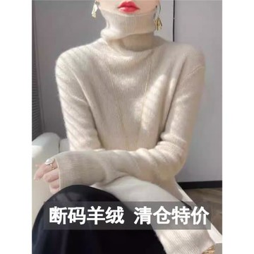 品牌高級感羊絨打底衫女式2024新款秋冬堆堆領修身加厚羊毛針織衫