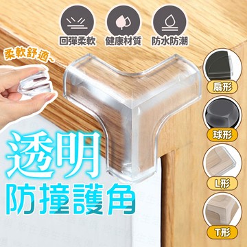 台灣出貨🔥透明防撞護角 防撞護角 護角 桌角墊 桌腳防撞條 L防撞角 防撞墊 三面防撞角 加厚L型防撞角 桌角防護矽膠墊