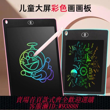 【公司貨 最低價】【護眼大屏】兒童液晶繪畫手寫板寫字板電子書寫板無塵畫畫板草稿
