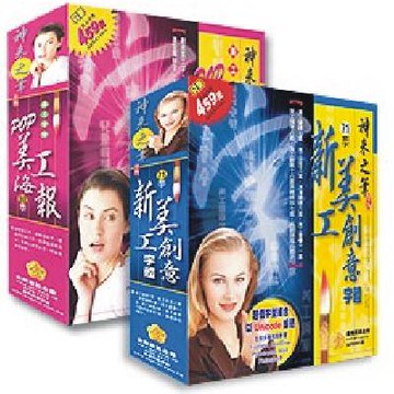 神來之筆系列 - 美工字型大全