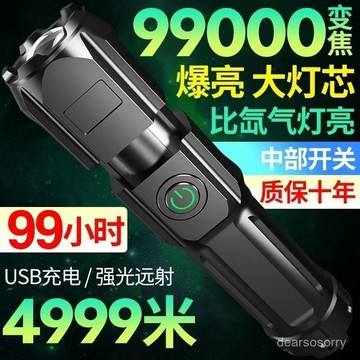 🔥夏季上新⚡【超強亮度】特種兵變焦手電筒強光可充電戶外便攜便式耐用遠射超亮LED手電筒 EDJR