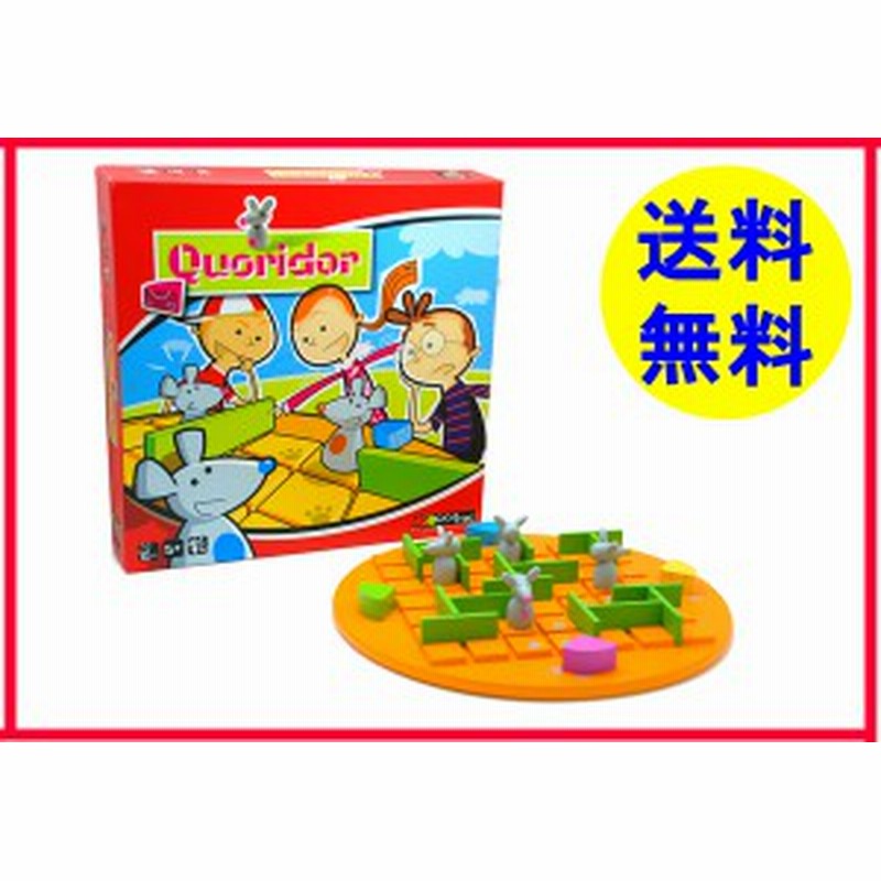 コリドール キッズ ギガミック Gigamic 知育玩具 ボードゲーム 子供 おもちゃ 5歳 小学生 誕生日プレゼント 誕生日 男の子 男 女の子 通販 Lineポイント最大1 0 Get Lineショッピング