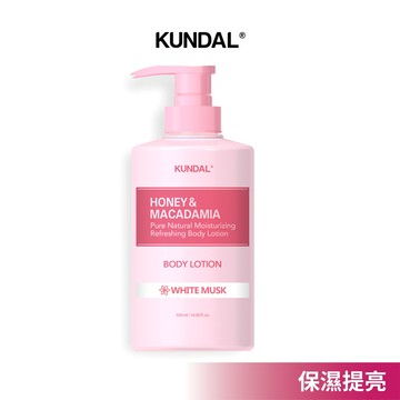 韓國【KUNDAL昆黛爾】蜂蜜澳洲堅果保濕潤膚乳500ml-白麝香