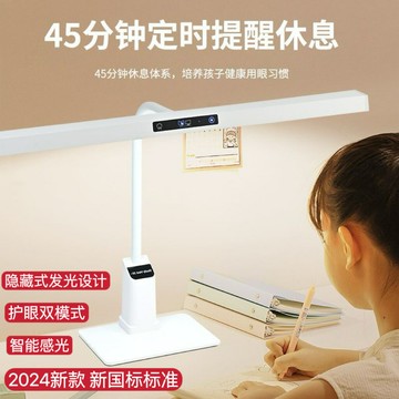 2024新國標護眼臺燈防眩目兒童學習寫字專用國aa級閱讀書桌燈