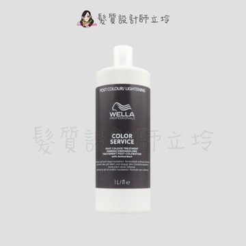 立坽『瞬間護髮』卓冠公司貨 WELLA威娜 染後平衡乳1000ml IH12