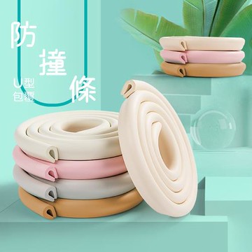 U型包覆防撞條(1入)