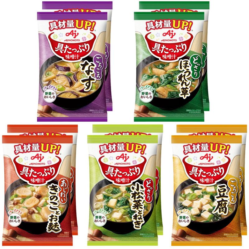 味の素 5種のバラエティ10食セット (フリーズドライ 即席みそ汁 インスタント 具沢山 野菜 即席)