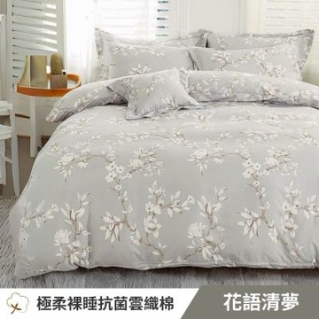 寢安家居 台灣製抗菌舒柔棉 兩用被床包組 加大 四件組 (床包/床單/床罩) 花語清夢