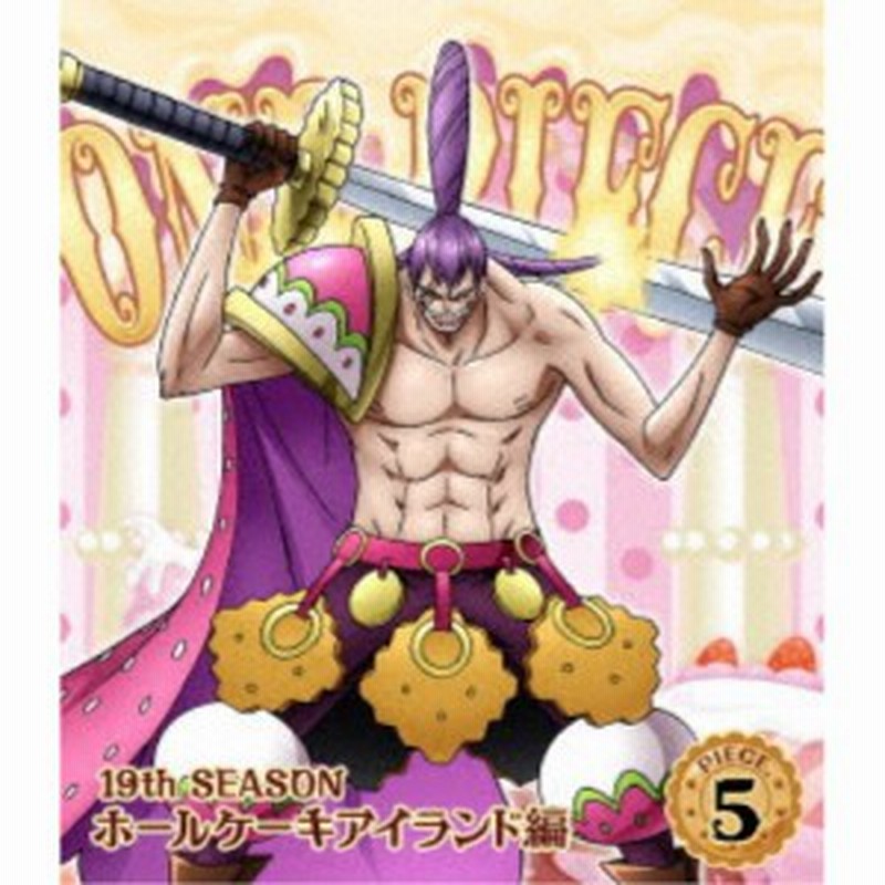 One Piece ワンピース 19thシーズン ホールケーキアイランド編 Piece 5 Blu Ray 通販 Lineポイント最大1 0 Get Lineショッピング