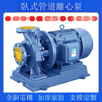 增壓清水管道泵冷熱水循環水泵 單級立式離心泵ISG管道離心泵批發[DD1213001]