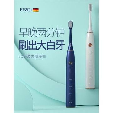 德國EFZQ電動牙刷成人男女聲波超自動牙刷情侶套裝充電式刷牙神器