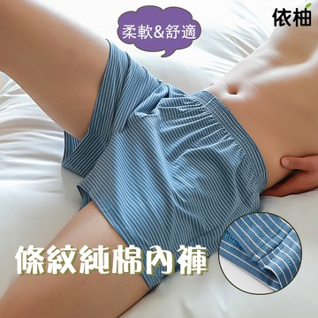 【免運🔥台灣出貨】男生內褲 純棉男士內褲 寬鬆四角褲 男士平口內褲 大尺碼內褲 條紋內褲 夏季涼爽內褲 柔軟舒適