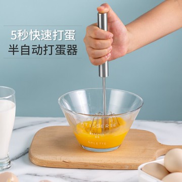 手動打蛋器 304不鏽鋼小型手動打蛋器家用半自動手持攪拌棒商用蛋糕烘焙工具【MJ192378】