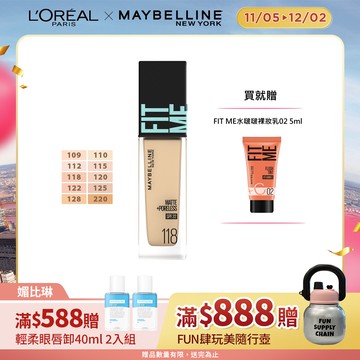媚比琳FIT ME 反孔特霧粉底液 30ML-多款任選