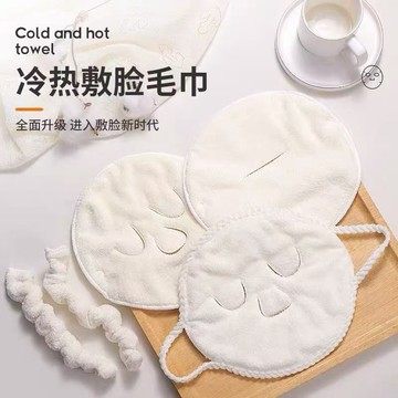 現貨🏆隔日到貨 熱敷毛巾 敷臉毛巾 敷臉巾 濕敷面巾 熱敷面膜 打開毛孔 刮黑頭 熱敷毛巾 蒸臉敷臉巾 珊瑚絨毛巾
