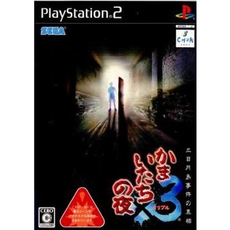 中古即納』{表紙説明書なし}{PS2}かまいたちの夜×3 三日月島事件の真相