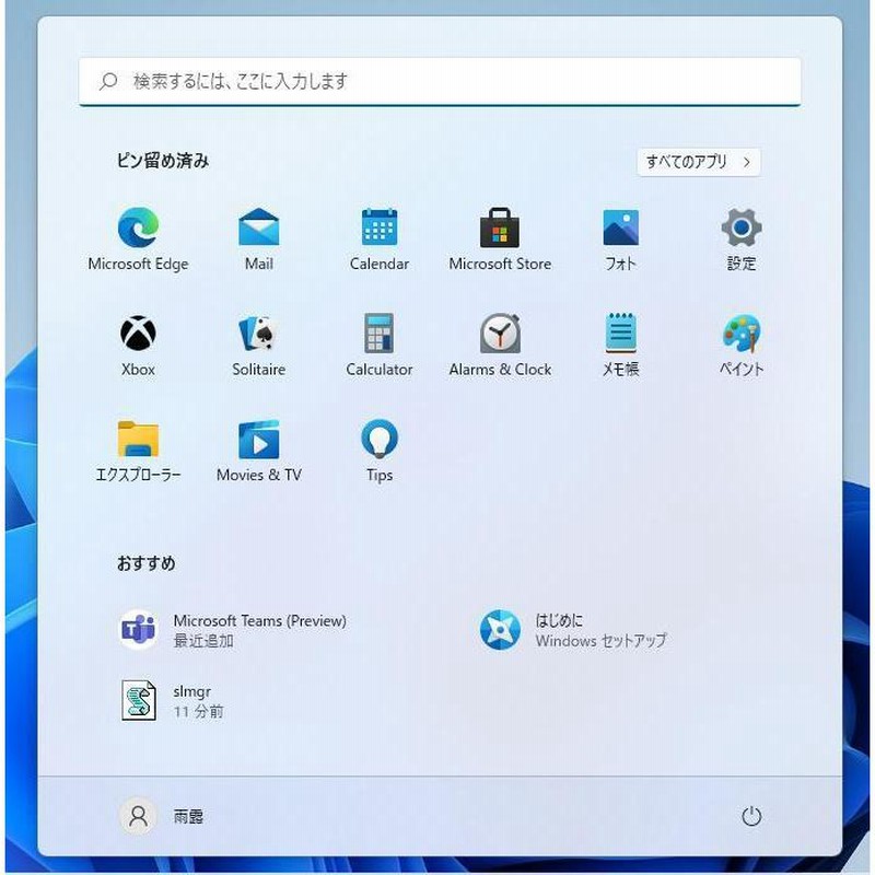 格安販売の Windows11 pro 64bit 安全のMicrosoft公式サイトからダウンロード版 正規版 日本語 認証保証 新規インストール  アップデート