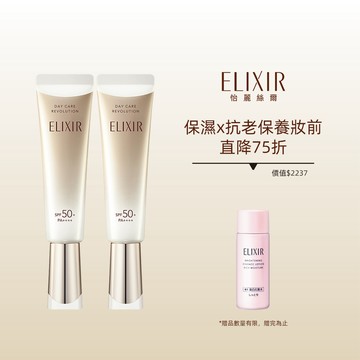 ELIXIR 怡麗絲爾 彈潤小金管加倍直降組