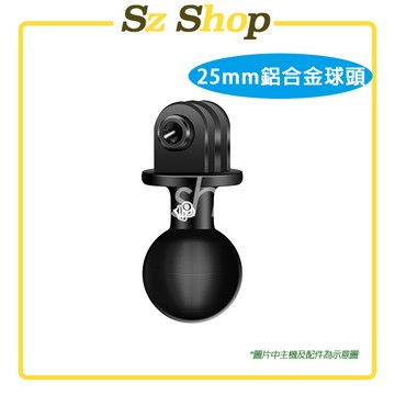 25mm 鋁合金球頭 一體式鋁合金球頭 25mm球頭 25mm一體式球頭 運動相機通用鋁合金球頭