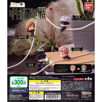 ☆勳寶玩具舖【現貨】代理版 萬代 BANDAI Hugcot 咒術迴戰 全4款 轉蛋扭蛋