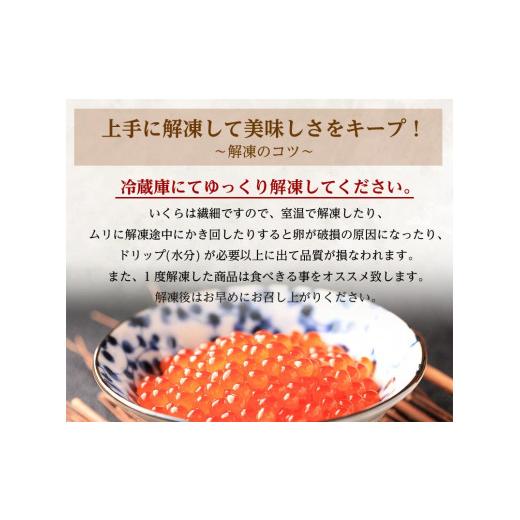 ふるさと納税 北海道 森町 新いくら醤油漬け 100g×6パック（鱒卵）いくら イクラ 小分け 醤油漬け 鱒卵 森町 いくら醤油漬け …