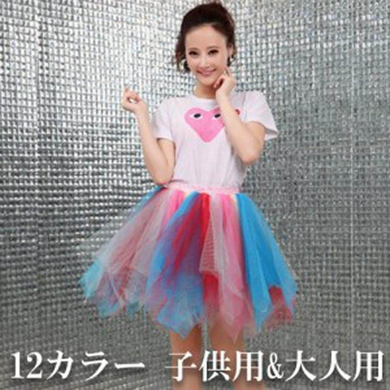 パニエ チュチュスカート ふんわり ボリューム 大人パニエ 子供パニエ 子どもドレス 子供 キッズ ジュニア パニエ ダンス衣装 カラフル t 通販  LINEポイント最大1.0%GET | LINEショッピング