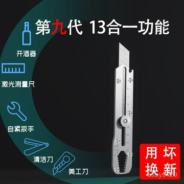 陞級款13閤一不銹鋼美工刀18MM重型鋒利加厚防水美工刀 UAQ4