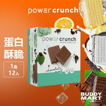 [Power Crunch] 乳清蛋白酥脆《巧克力薄荷》蛋白棒 能量棒 蛋白威化餅乾 營養棒 BNRG