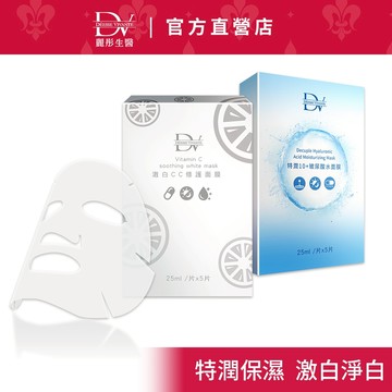 DV麗彤生醫 特潤10+玻尿酸面膜(5片/盒)/激白CC修護面膜(5片/盒)，組合任選 <滿額送櫻花膠原粉>