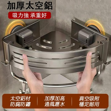 吸盤三角置物架 免打孔浴室收納架 浴室置物架 浴室轉角架 吸盤置物架 浴室壁掛置物架 浴室三角收納架
