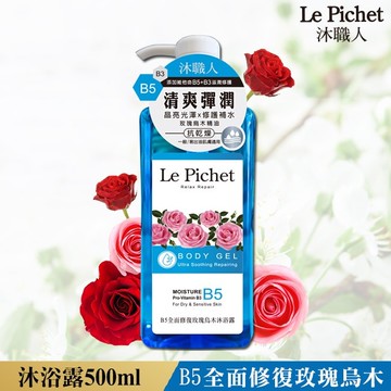 沐職人B5全面修復玫瑰烏木沐浴露500ml