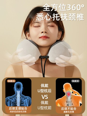 記憶棉u型枕u形護頸枕脖子靠枕午睡覺飛機汽車辦公室趴睡神器1074