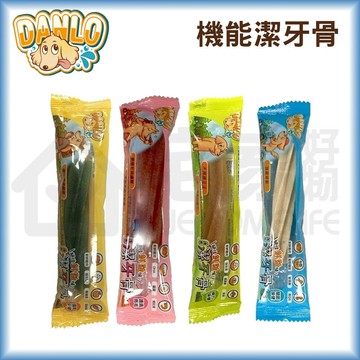 【DANLO丹露】機能潔牙骨(單支) 狗零食 潔牙棒 寵物零食 宅家好物
