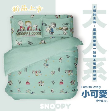 SNOOPY鋪棉兩用被/無異纖精梳美國棉/118歡樂派對(綠)