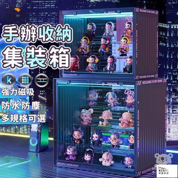 公司貨 可開發票 【手辦展示盒】適用於泡泡瑪特展示盒 公仔展示盒透明展示櫃 亞克力透明展示櫃 磁吸展示盒透明展示盒工廠現貨直銷 店長新品推薦 全館八折 售後保障 5h830