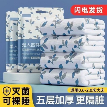 熱銷*下殺一次性床單被罩枕套加厚四件套雙人旅行住酒店床上用品隔臟便攜式# c886t