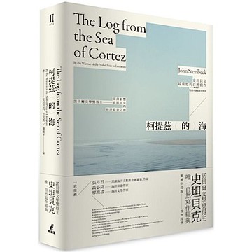 柯提茲的海【城邦讀書花園】