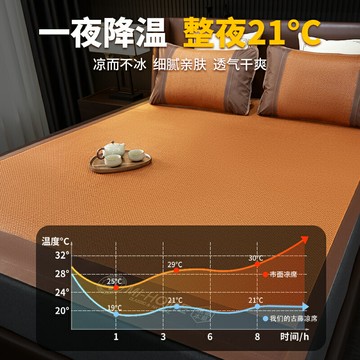 涼席藤席三件套可折疊單人床宿舍冰絲冰藤席席子夏季家用雙面