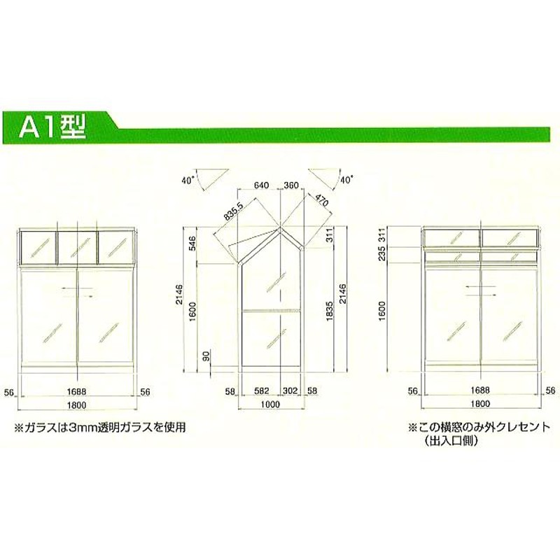 売り切り御免！】 大仙 家庭用温室 チャッピー A-1型 ステングレー 0.5坪