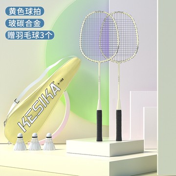 羽毛球拍 羽毛球 佑游羽毛球拍進攻耐用型超輕成人碳素單雙拍兒童球拍訓練套裝『XY36549』