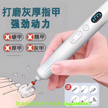 德國灰指甲專用打磨器電動修甲刀便攜式家用磨甲銼刀腳趾修剪神器